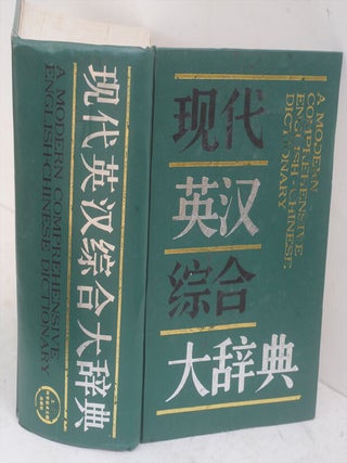 Item #F11038 A Modern Comprehensive English-Chinese Dictionary. WU GUANG HUA